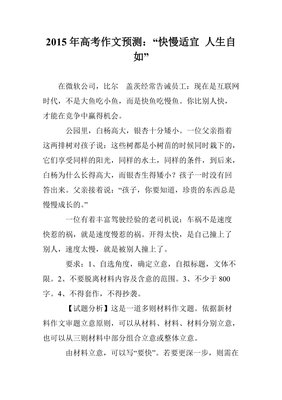 关于交通规则的作文400