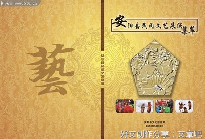 关于滕州的民间艺术的作文10篇