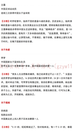 关于人物风采的作文400字10篇