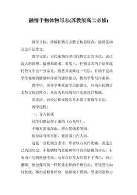 怎么教小学生写物体作文(精选10篇)