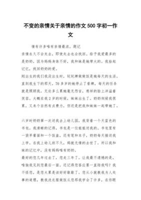 初一作文又到中秋500字10篇