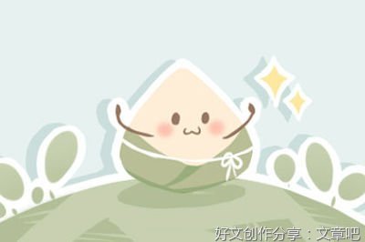 关干端午节的作文230字800字