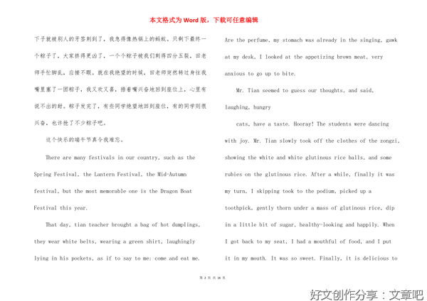 英语作文如何写端午节