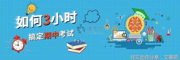 关于期中考试的作文三年级350字(精选10篇)