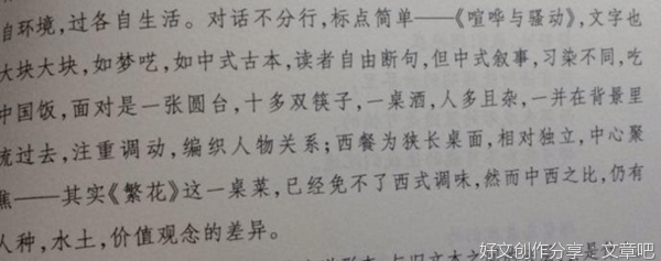 那时的某人读后感100字
