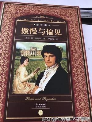 傲慢与偏见优美的句子