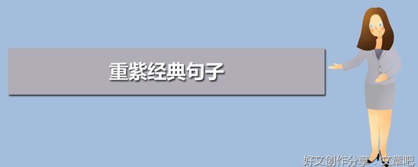 五天经典的句子
