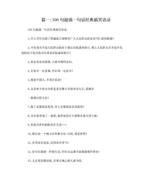 聊天必备语录