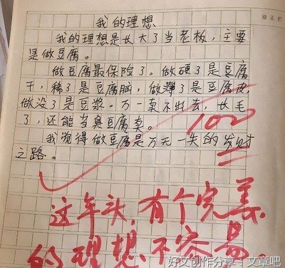 意想不到的收获作文(精选10篇)
