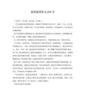 我们班的故事通用作文