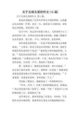 关于我得帮助它的作文