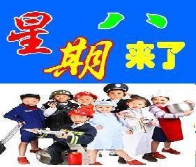 《我想有个星期八》的作文