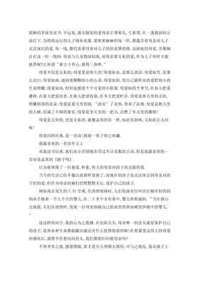 《我最喜欢的一句话》的作文
