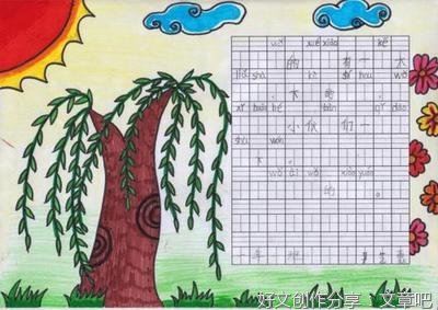 关于我爱校园的作文