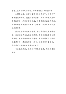 我的读书经历作文10篇