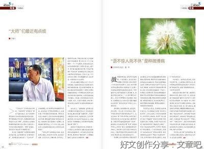 关于最近有点烦的作文