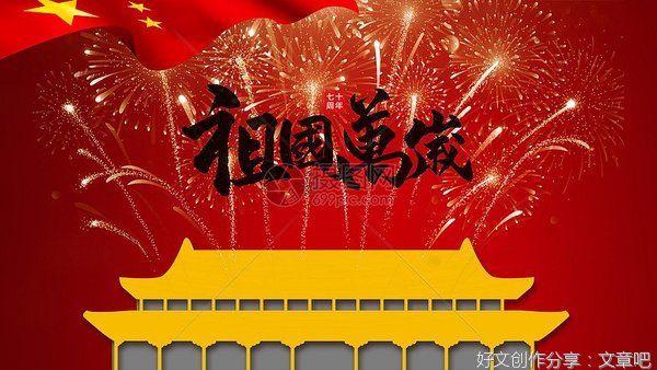 关于大自然歌颂美丽的祖国作文10篇