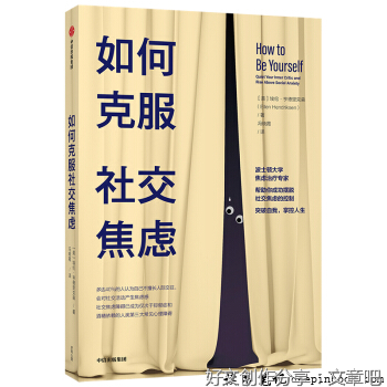持续焦虑读后感精选