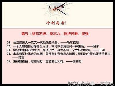 高考作文名言