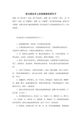 感动女友优美的句子