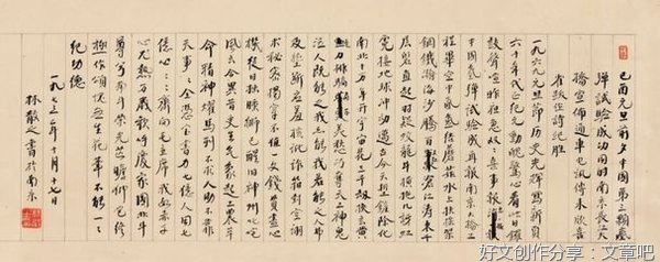 《不俗即仙骨：草圣林散之评传》读后感精选
