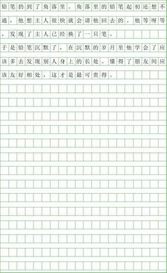 《橡皮》的作文