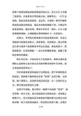 《深处》的作文