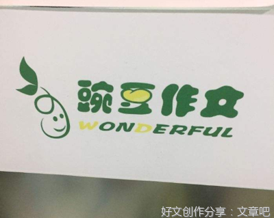 有关笔的作文