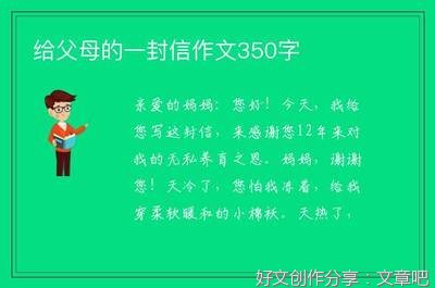 给舅舅的一封信作文