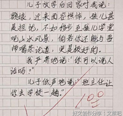 舍得作文大全