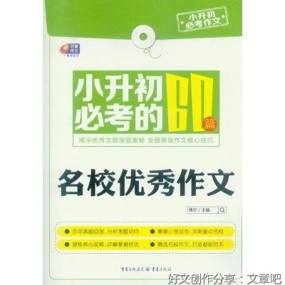芒果作文10篇