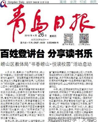 读书乐作文大全