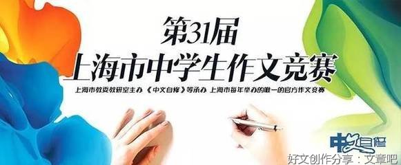 课间大舞台作文大全