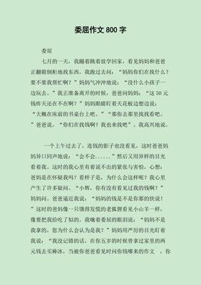 调皮的小猫作文大全