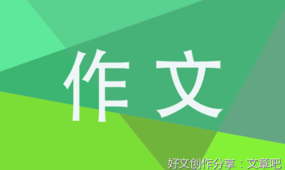 暑假生活作文一百字