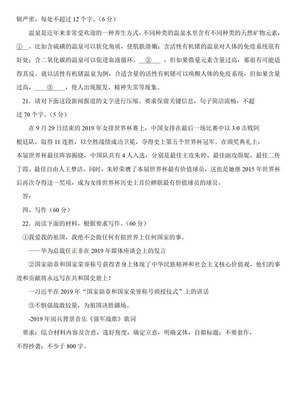 关于四川鹅眉山作文300字500字
