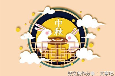 国庆中秋节300字作文(精选10篇)