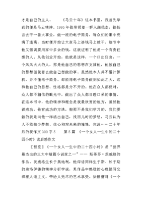 20年后的我是一位医生300字