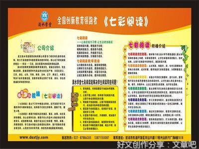 以名声为话题的作文800500字
