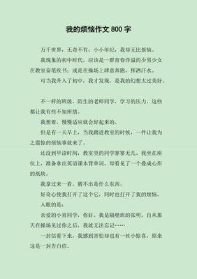 关于书的800字初中作文