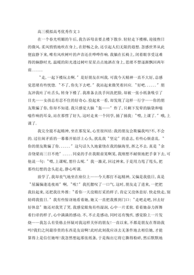 模仿为话题的作文600字