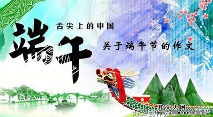端午节作文结尾句10篇