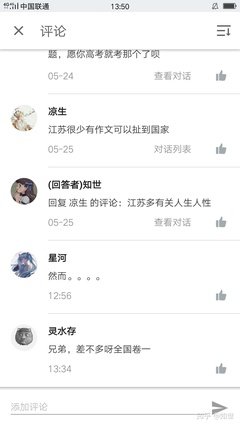 写一件关于我懂得了文明的作文