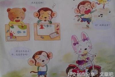 关于本领的作文350个字