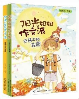 描写蝴蝶花的作文200字800字