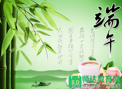 海丰的端午节作文400800字
