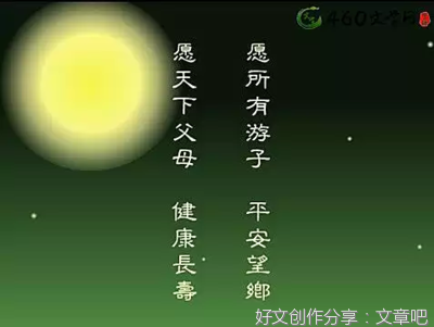 关于中秋节的新闻作文300字600字