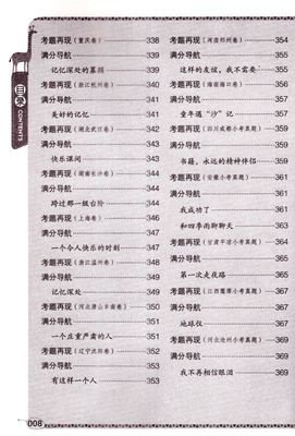 小学生作文一件有意的事250