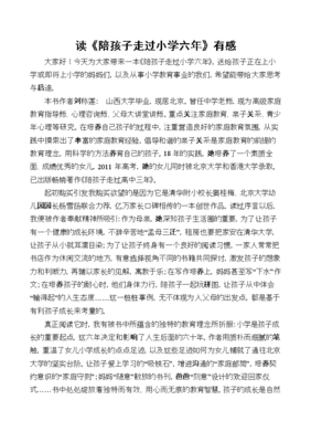 《走过两遍的路》读后感100字