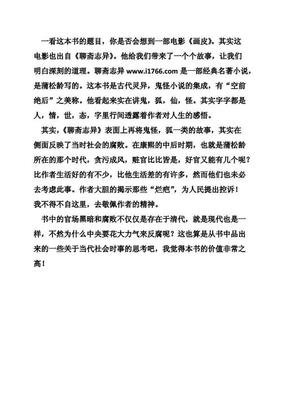 《臭食志》读后感摘抄